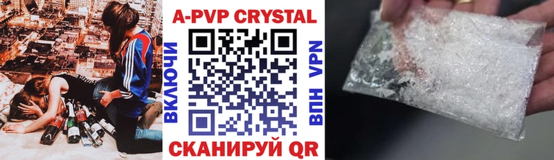 закладки  Новотитаровская  A PVP кристаллы 