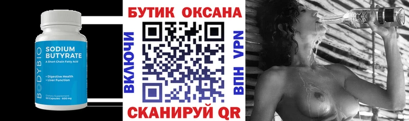 купить  цена  это Telegram  ссылка на мегу ССЫЛКА  БУТИРАТ бутик  Новотитаровская 