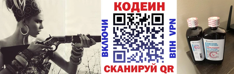 Кодеиновый сироп Lean Purple Drank  KRAKEN вход  Новотитаровская 