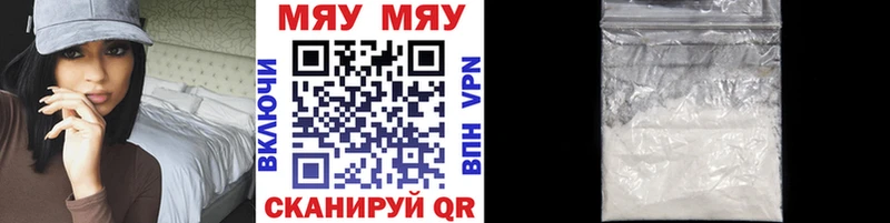 Меф мяу мяу Новотитаровская