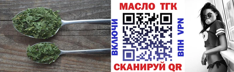 Дистиллят ТГК THC oil  Новотитаровская 